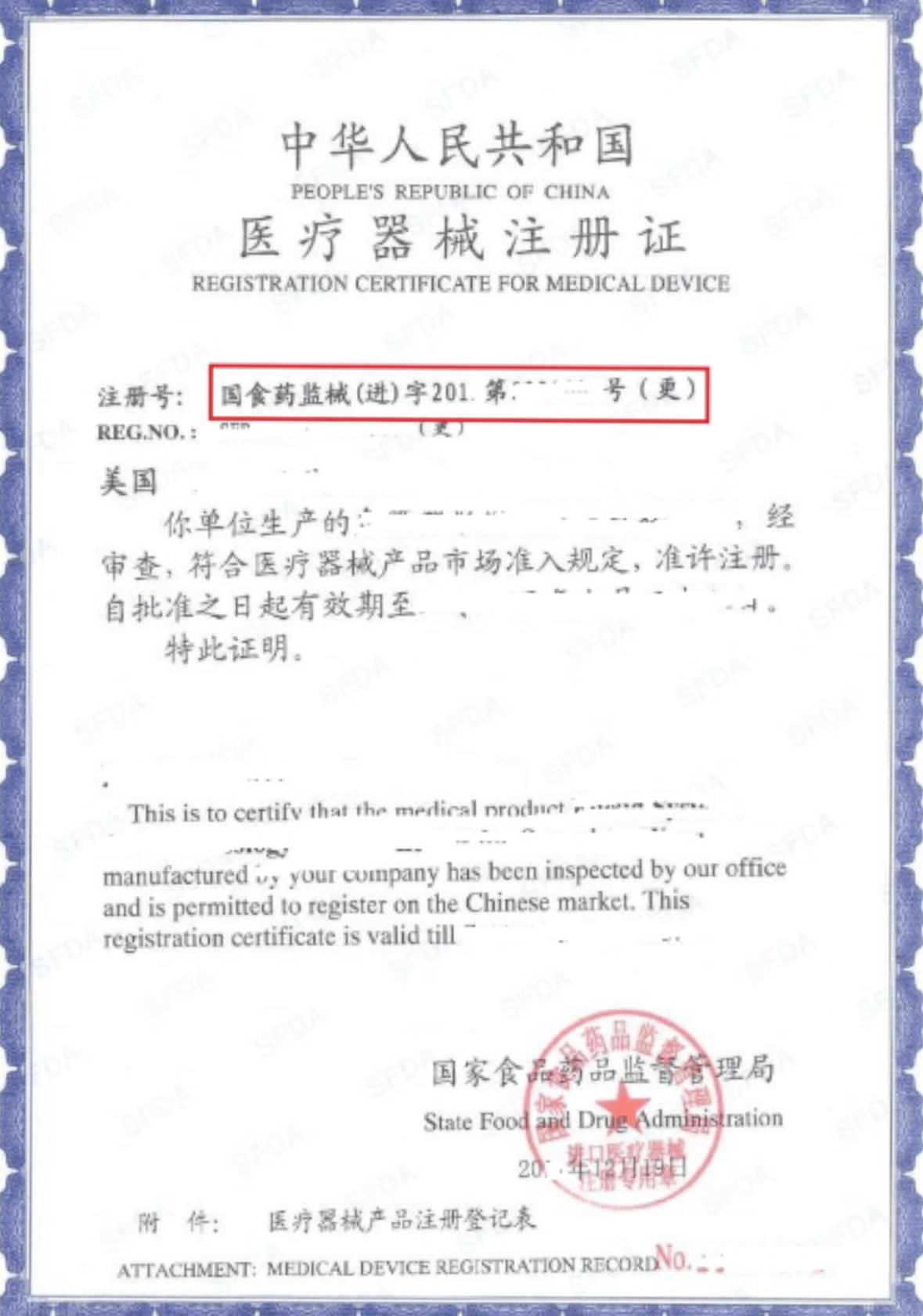 Сертификаты Дорзаглиатин_1